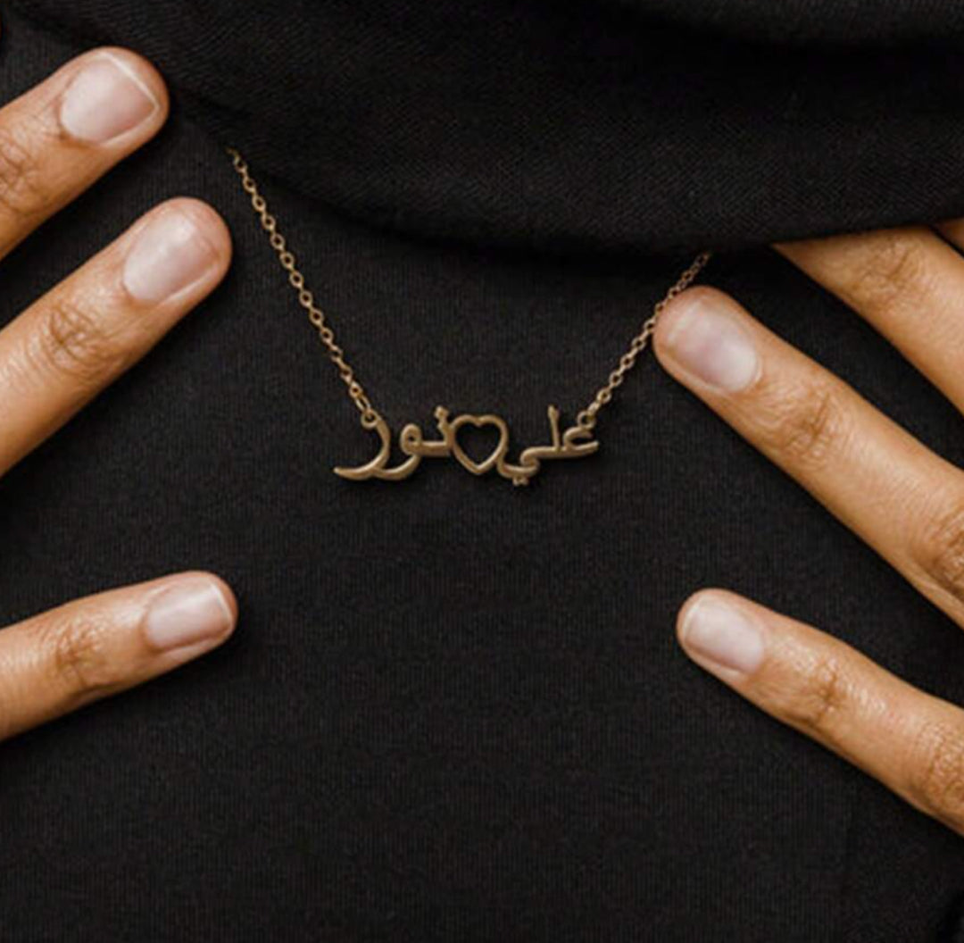 Arabic personalized custom name necklace with 2 names in gold with a heart in the middle - Lavina Jewelz